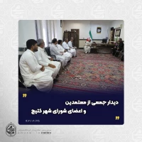 در محل نهاد نمایندگی مقام معظم رهبری در امور اهل سنت سیستان و بلوچستان صورت پذیرفت

دیدار آیت‌الله محامی و جمعی از معتمدین و اعضای شورای شهر کتیج 2