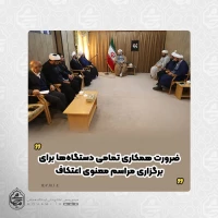 نماینده ولی‌فقیه در سیستان و بلوچستان تأکید کرد

ضرورت همکاری تمامی دستگاه‌ها برای برگزاری مراسم معنوی اعتکاف 2