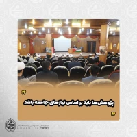 نماینده ولی‌فقیه در سیستان و بلوچستان

پژوهش‌ها باید بر اساس نیازهای جامعه باشد 2