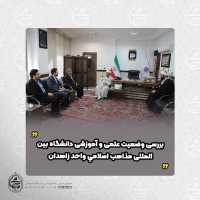 در دیدار نماینده ولی‌فقیه در سیستان و بلوچستان و رئیس دانشگاه بین‌المللی مذاهب اسلامی واحد زاهدان صورت پذیرفت:بررسی وضعیت علمی و آموزشی دانشگاه‌ بین‌المللی مذاهب اسلامی واحد زاهدان