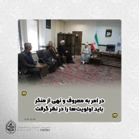 نماینده ولی‌فقیه در سیستان و بلوچستان در دیدار دبیرکل ستاد امر به معروف و نهی از منکر کشور تاکید کرد