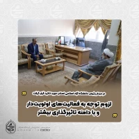 نماینده ولی‌فقیه در سیستان و بلوچستان در دیدار رئیس دانشگاه آزاد اسلامی استان تاکید کرد