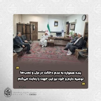 آیت‌الله محامی در دیدار سرپرست معاونت سیاسی و اجتماعی استانداری سیستان و بلوچستان مطرح کرد