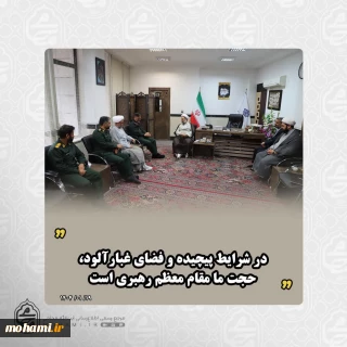 در دیدار عیدانه فرمانده سپاه سلمان سیستان و بلوچستان با آیت‌الله محامی مطرح شد:
 در شرایط پیچیده و فضای غبارآلود، حجت ما مقام معظم رهبری است