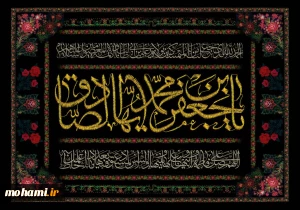 فرا رسیدن سالروز شهادت شیخ الائمه امام جعفر صادق‌(ع) تسلیت باد.
