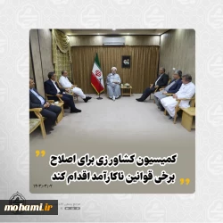 نماینده ولی‌فقیه در سیستان و بلوچستان در دیدار رئیس و اعضای کمیسیون کشاورزی مجلس شورای اسلامی تبیین کرد: ظرفیت‌های آبی سیستان و بلوچستان با تغییر الگوی کشت قابل بهره‌برداری بهتر است/ فعالیت‌های کشاورزی چندبُعدی‌اند؛ از اشتغال و امنیت غذایی تا تقویت امنیت ملی/ امنیت پایدار در گرو رشد علمی، اقتصادی و سرمایه‌گذاری در کشاورزی/ تخصیص بخشی از بودجه‌های امنیتی به توسعه اقتصادی استان؛ راهبردی برای امنیت پایدار/