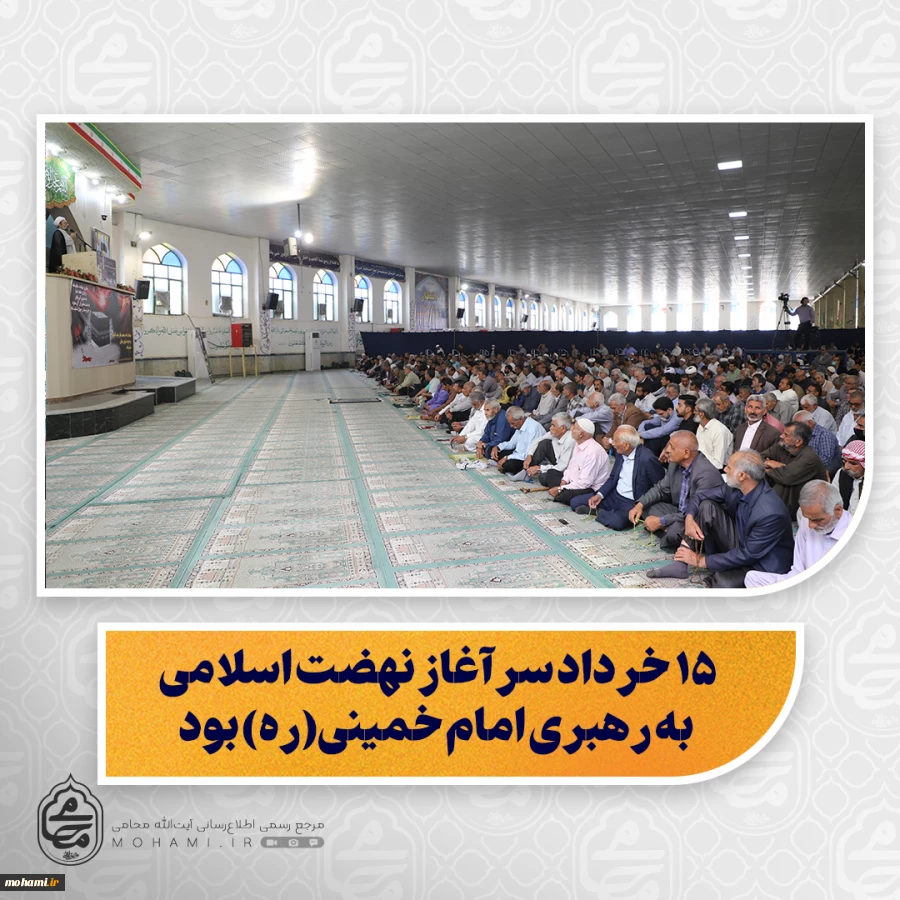 نماینده ولی‌فقیه در سیستان و بلوچستان:

عرفه؛ روز راز و نیاز با خدای مهربان و فرصتی برای دلدادگی به حق/

۱۵ خرداد سرآغاز نهضت اسلامی به رهبری امام خمینی(ره) بود/

امام خمینی (ره)؛ فقیهی حکیم، عارفی جامع و مدیری توانا در صحنه انقلاب/

مقام معظم رهب