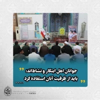 نماینده مقام معظم رهبری در سیستان و بلوچستان در جمع نمازگزاران مسجد جامع شهرستان خاش:
روز عرفه آخرین فرصت نجات برای جاماندگان از رحمت الهی است/
دعای امام حسین(ع) در عرفه، درسی از خداشناسی و بندگی ناب است/
هشدار نسبت به دینداری سطحی؛ باور واقعی شرط نجات