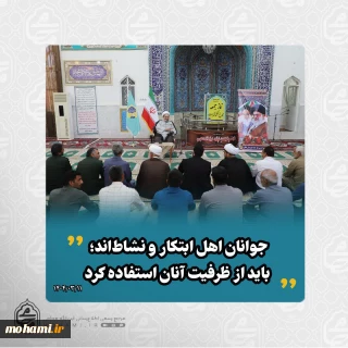 نماینده مقام معظم رهبری در سیستان و بلوچستان در جمع نمازگزاران مسجد جامع شهرستان خاش:
روز عرفه آخرین فرصت نجات برای جاماندگان از رحمت الهی است/
دعای امام حسین(ع) در عرفه، درسی از خداشناسی و بندگی ناب است/
هشدار نسبت به دینداری سطحی؛ باور واقعی شرط نجات است/
اگر حقیقت گناه را می‌فهمیدیم، خود را آلوده نمی‌کردیم/