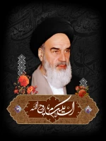 سالروز رحلت رهبر کبیر انقلاب حضرت #امام_خمینی (ره) بر ملت شریف ایران اسلامی تسلیت باد 2