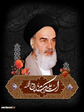 سالروز رحلت رهبر کبیر انقلاب حضرت #امام_خمینی (ره) بر ملت شریف ایران اسلامی تسلیت باد