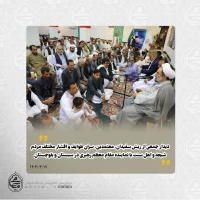 در دیدار عیدانه معتمدین، ریش‌سفیدان، سران طوایف و اقشار مختلف مردم شیعه و اهل‌سنت با نماینده مقام معظم رهبری در سیستان و بلوچستان مطرح شد: 
امنیت پیش‌نیاز توسعه است؛ بزرگان طوایف در رفع ناامنی نقش‌آفرین باشند/
چرا با وجود اشراف محلی، جلوی عبور خرابکاران گرفته نمی‌شود؟/
هشدار درباره حرمت‌شکنی در ماه‌های حرام و پیامدهای ناامنی در استان/