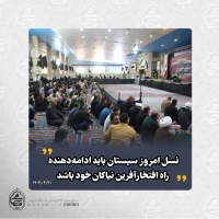 نماینده ولی‌فقیه در سیستان و بلوچستان در آیین نکوداشت نخستین قیام به خونخواهی امام حسین(ع) توسط مردم سیستان تبیین کرد: 

امام سجاد(ع) پیام عاشورا را از دل حادثه‌ای خونین به جهانیان رساندند/

حرکت فرهنگی امام سجاد(ع) زمینه‌ساز نهضت علمی امام باقر(ع) و 