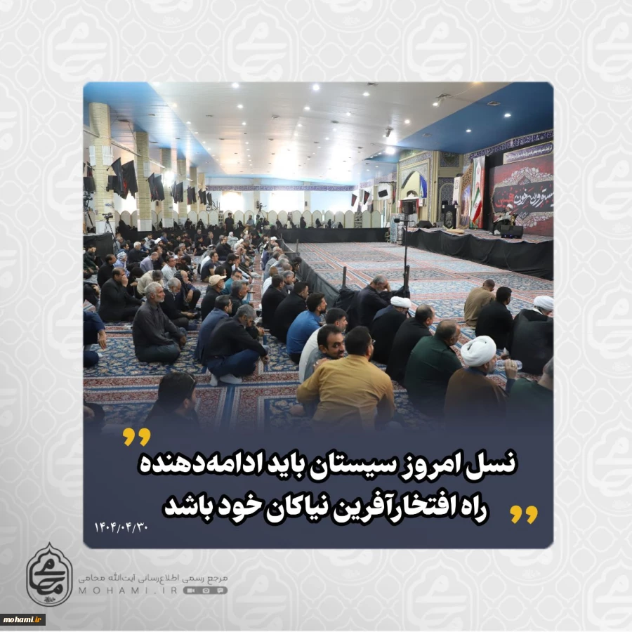 نماینده ولی‌فقیه در سیستان و بلوچستان در آیین نکوداشت نخستین قیام به خونخواهی امام حسین(ع) توسط مردم سیستان تبیین کرد: 

امام سجاد(ع) پیام عاشورا را از دل حادثه‌ای خونین به جهانیان رساندند/

حرکت فرهنگی امام سجاد(ع) زمینه‌ساز نهضت علمی امام باقر(ع) و 