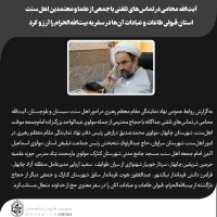 آیت‌الله محامی در تماس‌های تلفنی با جمعی از علما و معتمدین اهل‌ سنت استان قبولی طاعات و عبادات آن‌ها در سفر به بیت‌الله‌الحرام را آرزو کرد 2