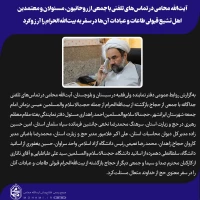آیت‌الله محامی در تماس‌های تلفنی با جمعی از روحانیون، مسئولان و معتمدین اهل‌ تشیع قبولی طاعات و عبادات آن‌ها در سفر به بیت‌الله‌الحرام را آرزو کرد  2