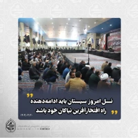 نماینده ولی‌فقیه در سیستان و بلوچستان در آیین نکوداشت نخستین قیام به خونخواهی امام حسین(ع) توسط مردم سیستان تبیین کرد: 
امام سجاد(ع) پیام عاشورا را از دل حادثه‌ای خونین به جهانیان رساندند/
حرکت فرهنگی امام سجاد(ع) زمینه‌ساز نهضت علمی امام باقر(ع) و امام
