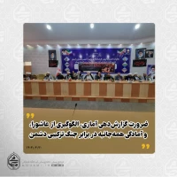 نماینده ولی‌فقیه در سیستان و بلوچستان در جلسه شورای اداری منطقه سیستان تبیین کرد: 

????️تقدیر از خدمات اجرایی و تأکید بر ضرورت گزارش‌های مقایسه‌ای و آماری/
اعداد بزرگ کافی نیست؛ باید دید چند درصد از نیازها پاسخ داده شده است/
تأکید بر پیشرفت کیفی در آ