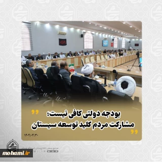 نماینده ولی‌فقیه در سیستان و بلوچستان در دیدار علما، روحانیون، معتمدین و ریش‌سفیدان شیعه و اهل سنت منطقه سیستان تأکید کرد:
 
مشکل اصلی دشمنان، اسلام ناب محمدی(ص) است نه مذاهب مختلف/
دشمن با بهانه‌هایی مانند فناوری هسته‌ای و حقوق بشر، جنگ ترکیبی علیه اسلام راه انداخته است/
دشمنان درصدد تجزیه کشورهای اسلامی و اجرای طرح «خاورمیانه بزرگ» هستند/
