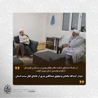 در سلسله دیدارهای نماینده مقام معظم رهبری در سیستان و بلوچستان با علما و معتمدین استان صورت گرفت: ️دیدار آیت‌الله محامی و مولوی عبدالغنی بدری از علمای اهل سنت استان  2