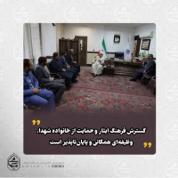 نماینده ولی‌فقیه در سیستان و بلوچستان در دیدار مشاور استاندار در امور ایثارگران استان تأکید کرد:
 گسترش فرهنگ ایثار و حمایت از خانواده شهدا، وظیفه‌ای همگانی و پایان‌ناپذیر است 2