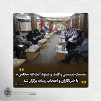 نماینده ولی‌فقیه در سیستان و بلوچستان در سیستان و بلوچستان در نشست سه‌ونیم ساعته با اصحاب رسانه تبیین کرد:

تأکید بر حفظ انسجام و اتحاد مردم به‌عنوان مایه اقتدار نظام اسلامی در برابر جنگ ترکیبی دشمن/

توضیحات درباره روند دیدارها و گفت‌وگوها با علما و 