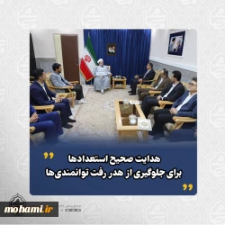 در دیدار رئیس پارک علم و فناوری استان با نماینده ولی‌فقیه در سیستان و بلوچستان تبیین شد: