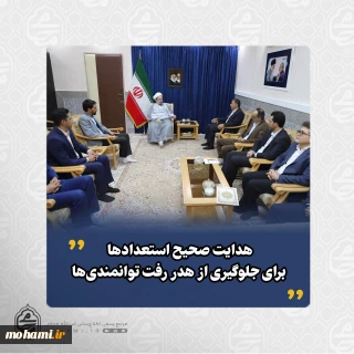 در دیدار رئیس پارک علم و فناوری استان با نماینده ولی‌فقیه در سیستان و بلوچستان تبیین شد: