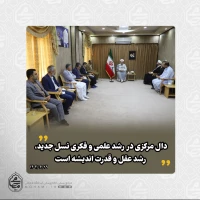 در دیدار مدیرکل و جمعی از معاونین آموزش و پرورش استان با نماینده ولی‌فقیه در سیستان و بلوچستان مطرح شد: 2