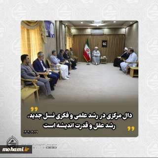 در دیدار مدیرکل و جمعی از معاونین آموزش و پرورش استان با نماینده ولی‌فقیه در سیستان و بلوچستان مطرح شد: