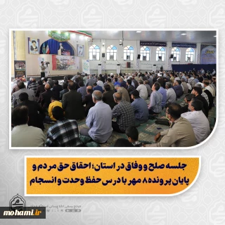 نماینده ولی‌فقیه در سیستان و بلوچستان تبیین کرد:

الگوگیری از ویژگی‌های شهدا و شخصیت‌های مقاومت؛ لزوم شناخت و انتقال درس‌های آنان به نسل جدید/

سالگرد شهید سید حسن نصرالله؛ مصادیق علم، مدیریت، صبر، شجاعت، اخلاق و مردمی بودن برای الگوگیری

غنی‌سازی و فناوری هسته‌ای؛ سرمایه علمی ملی و ضرورت عدم عقب‌نشینی

مذاکره با آمریکا فاقد سود و زیان‌آور است؛ هشدار نسبت به رفتار فریبکارانه دشمن

جلسه صلح و وفاق در استان؛ احقاق حق مردم و پایان پرونده ۸