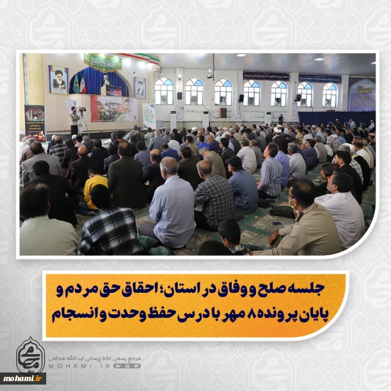 نماینده ولی‌فقیه در سیستان و بلوچستان تبیین کرد:  الگوگیری از ویژگی‌های شهدا و شخصیت‌های مقاومت؛ لزوم شناخت و انتقال درس‌های آنان به نسل جدید/  سالگرد شهید سید حسن نصرالله؛ مصادیق علم، مدیریت، صبر، شجاعت، اخلاق و مردمی بودن برای الگوگیری  غنی‌سازی و فناوری هسته‌ای؛ سرمایه علمی ملی و ضرورت عدم عقب‌نشینی  مذاکره با آمریکا فاقد سود و زیان‌آور است؛ هشدار نسبت به رفتار فریبکارانه دشمن  جلسه صلح و وفاق در استان؛ احقاق حق مردم و پایان پرونده ۸