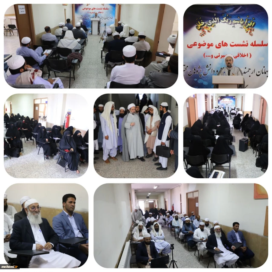 نماینده ولی‌فقیه در سیستان و بلوچستان در جمع دانش‌پژوهان مؤسسه خاتم‌النبیین(ص):

 اخلاق؛ کلید نفوذ پیام دین در دل‌هاست 2