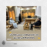 ️دیدار نماینده ولی‌فقیه در سیستان و بلوچستان و فرمانده قرارگاه قدس جنوب شرق 2