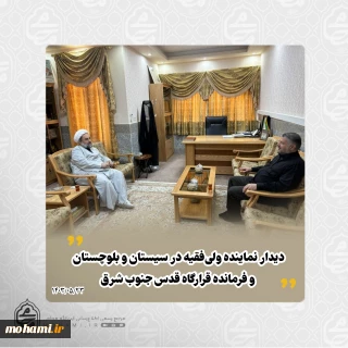 ️دیدار نماینده ولی‌فقیه در سیستان و بلوچستان و فرمانده قرارگاه قدس جنوب شرق