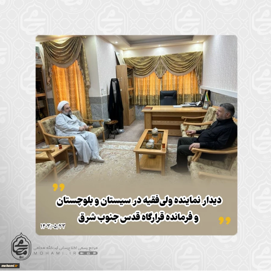 ️دیدار نماینده ولی‌فقیه در سیستان و بلوچستان و فرمانده قرارگاه قدس جنوب شرق 2