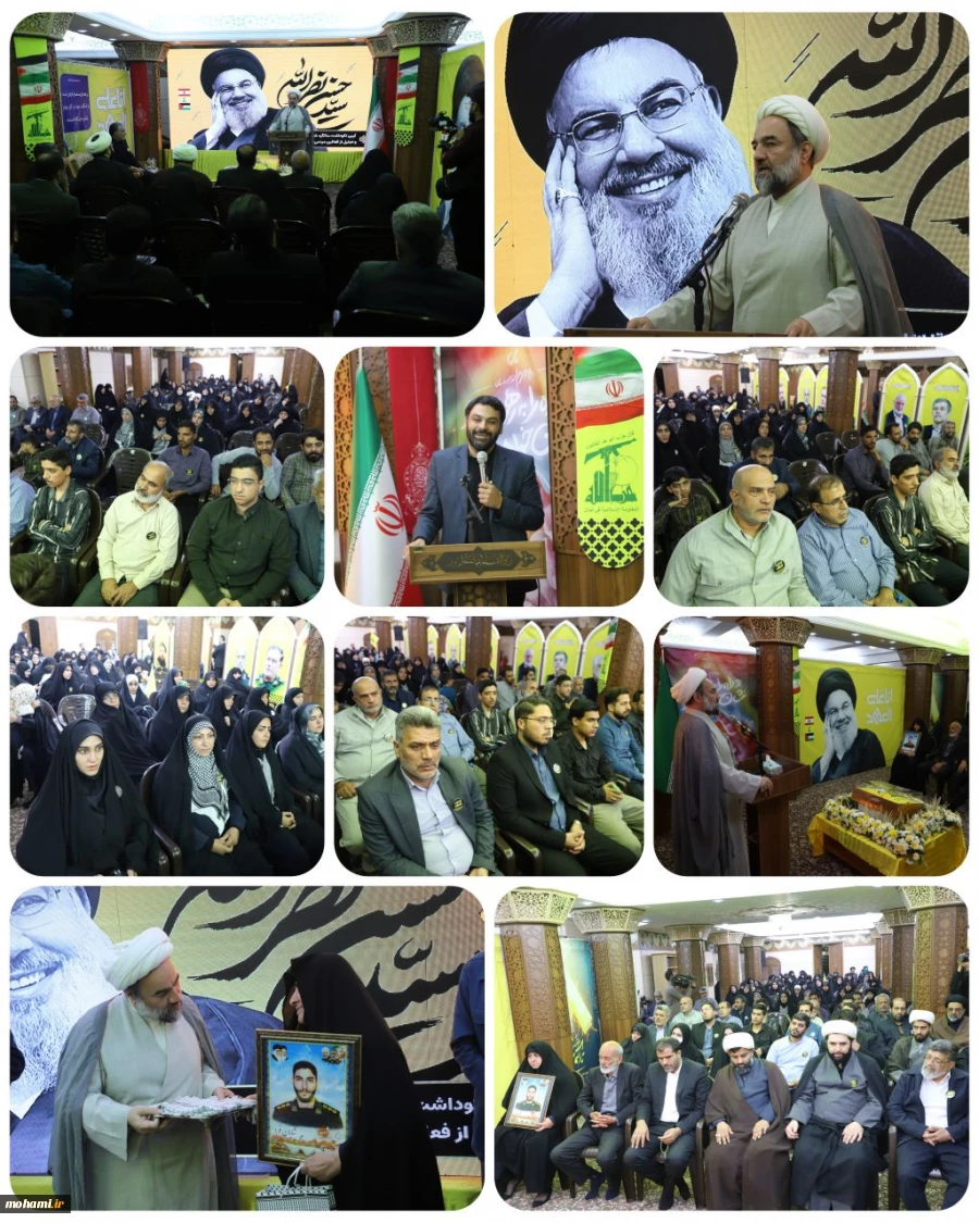 نماینده ولی‌فقیه در سیستان و بلوچستان در مراسم نکوداشت سالگرد شهادت شهید سید حسن نصرالله و تجلیل از فعالین مردمی حوزه لبنان تبیین کرد:
شهید سید حسن نصرالله الگوی ولایت‌مداری و احساس مسئولیت جهانی بود/ 2