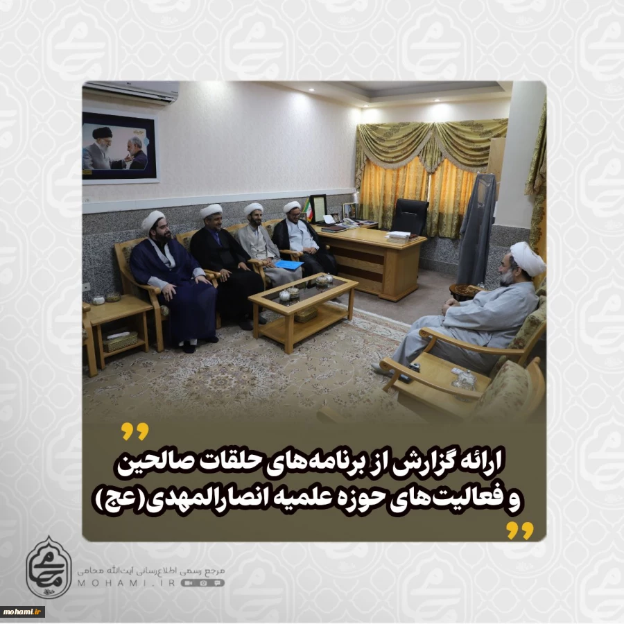 در دیدار مسئول تعلیم و تربیت سپاه سلمان و مُشرف حوزه علمیه انصارالمهدی(عج) با نماینده ولی‌فقیه در سیستان و بلوچستان صورت گرفت: 2