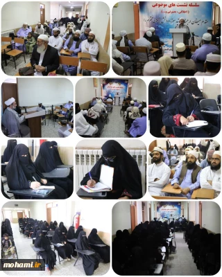 نماینده مقام معظم رهبری در سیستان و بلوچستان در جمع دانش‌پژوهان مؤسسه علوم اسلامی خاتم‌النبیین(ص) تبیین کرد: 
عقلانیت و خردورزی، پیش‌شرط رسیدن به حکمت در زندگی و دانش/