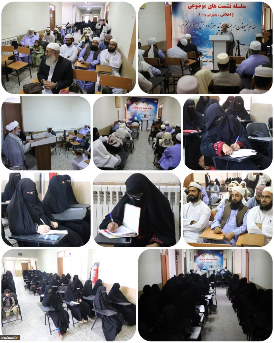 نماینده مقام معظم رهبری در سیستان و بلوچستان در جمع دانش‌پژوهان مؤسسه علوم اسلامی خاتم‌النبیین(ص) تبیین کرد: 
عقلانیت و خردورزی، پیش‌شرط رسیدن به حکمت در زندگی و دانش/
 2