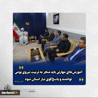 در دیدار رئیس دانشگاه ملی مهارت با نماینده ولی‌فقیه در سیستان و بلوچستان تأکید شد:
آموزش‌های مهارتی باید منجر به تربیت نیروی بومی توانمند و پاسخ‌گوی نیاز استان شود