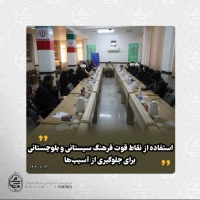 نماینده ولی‌فقیه در سیستان و بلوچستان تبیین کرد:
شناسایی فرهنگ غالب استان، نخستین گام شورای فرهنگ عمومی است/ 2