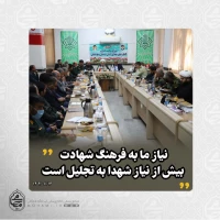 نماینده ولی‌فقیه در سیستان و بلوچستان تبیین کرد: 
هر تلاشی در گرامیداشت شهدا در برابر عظمت کار آنان ناچیز است/ 2