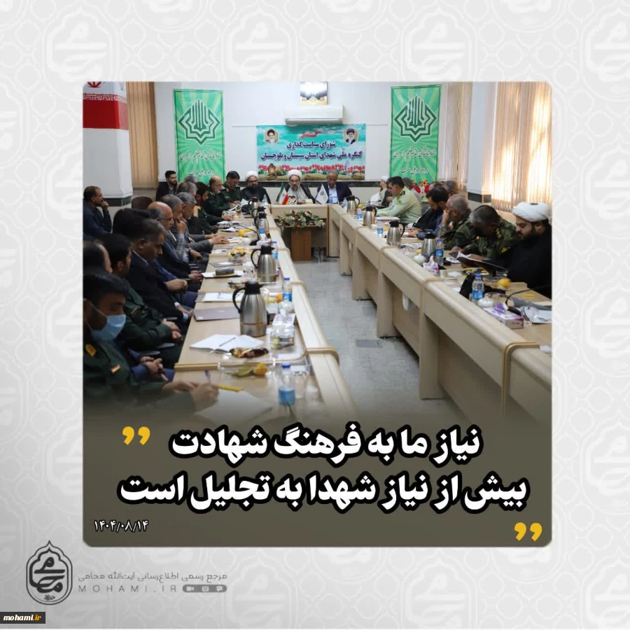 نماینده ولی‌فقیه در سیستان و بلوچستان تبیین کرد: 
هر تلاشی در گرامیداشت شهدا در برابر عظمت کار آنان ناچیز است/ 2