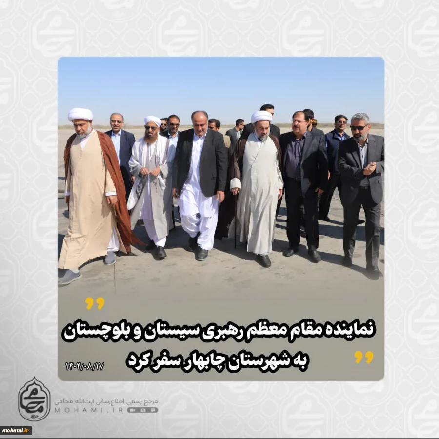 ️نماینده مقام معظم رهبری سیستان و بلوچستان، به شهرستان چابهار سفر کرد 2