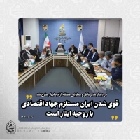 در دیدار مدیرعامل و معاونین منطقه آزاد چابهار با نماینده ولی‌فقیه در سیستان و بلوچستان مطرح شد: 
 جبران عقب‌ماندگی‌ها در چابهار نیازمند تلاش جهادی و مستمر است/ 2