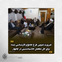 در دیدار مدیرعامل و فرماندار منطقه آزاد چابهار با نماینده مقام معظم رهبری در سیستان و بلوچستان مطرح شد:
قدردانی از تعامل مثبت فرمانداری و منطقه آزاد چابهار/
 2