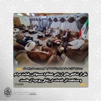 در دیدار فرمانداران شهرستان‌های جنوب استان با نماینده مقام معظم رهبری در سیستان و بلوچستان:
ضرورت اولویت‌بندی طرح‌ها و پرهیز از روزمرگی در مدیریت/ 2