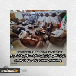 در دیدار فرمانداران شهرستان‌های جنوب استان با نماینده مقام معظم رهبری در سیستان و بلوچستان: ضرورت اولویت‌بندی طرح‌ها و پرهیز از روزمرگی در مدیریت/