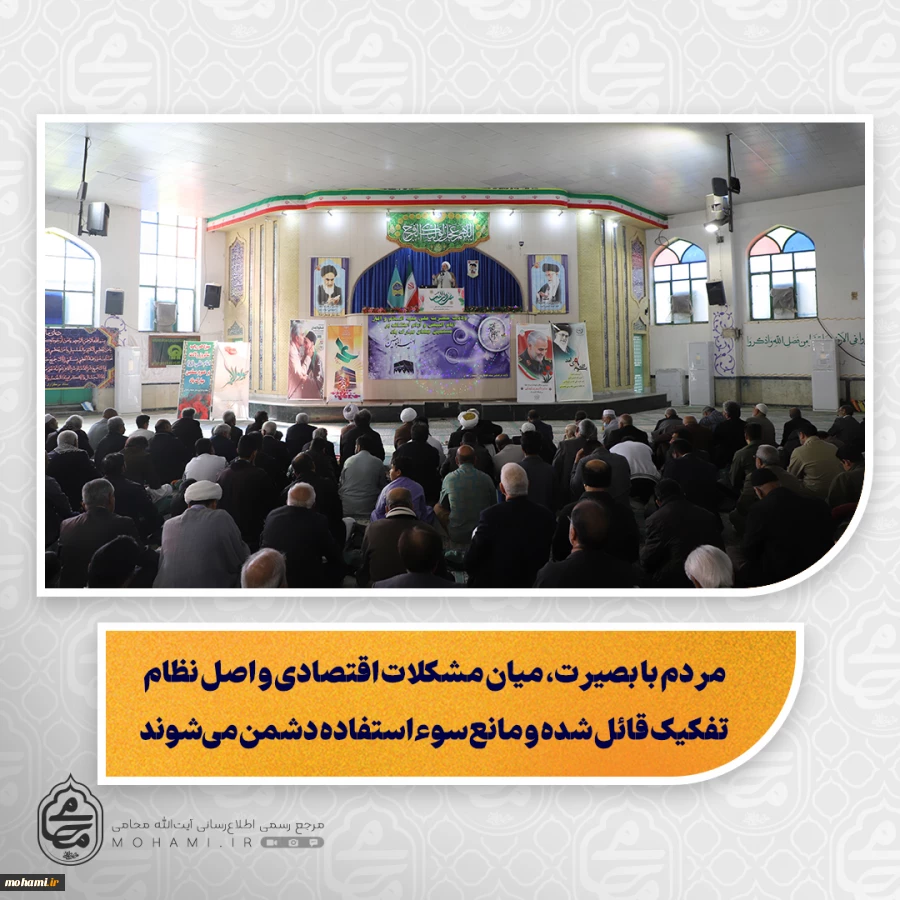 نماینده ولی فقیه در سیستان و بلوچستان در خطبه های نماز جمعه زاهدان تبیین کرد:
رشد اعتکاف، نشانه تقویت معنویت جامعه و اقبال نسل جوان و دانش‌آموزان به معنویات/

حضرت علی(ع) الگوی ایستادگی بر حق، جهاد تبیین و حفظ وحدت جامعه اسلامی است/

دهه بصیرت 